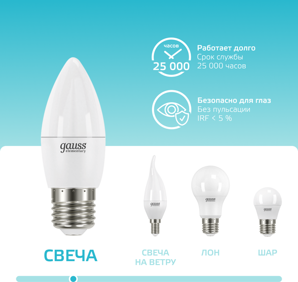 Лампа Gauss Elementary Свеча 6W 450lm 4100K Е27 / 33226