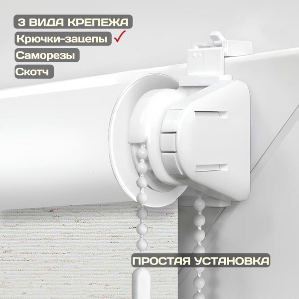 Рулонная штора Sundays Home Оливия 85х160