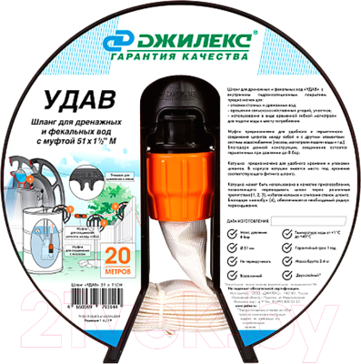 Рукав напорный Джилекс Удав / 9112