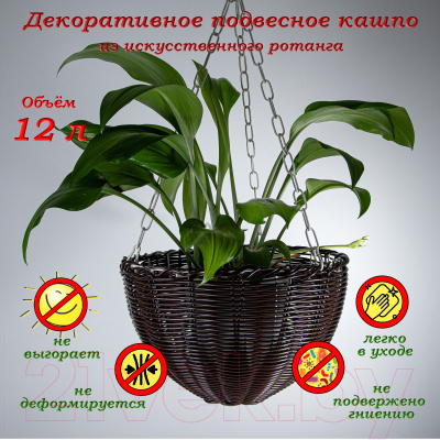 Кашпо Элетех 4845000014