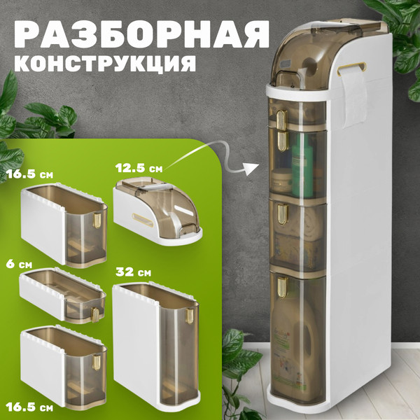 Шкаф-органайзер для ванной Saniteco West TPP1001-4