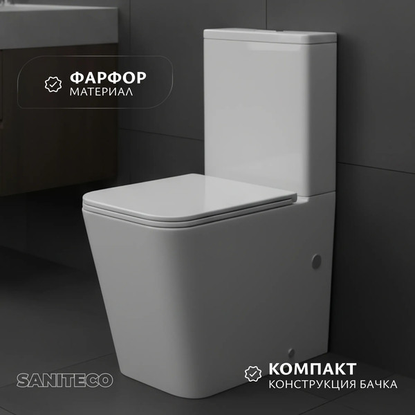 Чаша унитаза напольного Saniteco KW-T004B-R