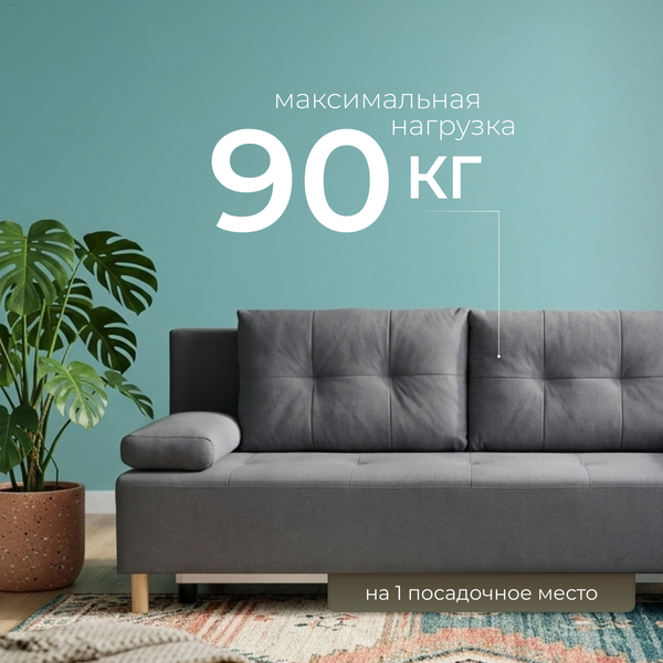 Диван Mio Tesoro Норд 542