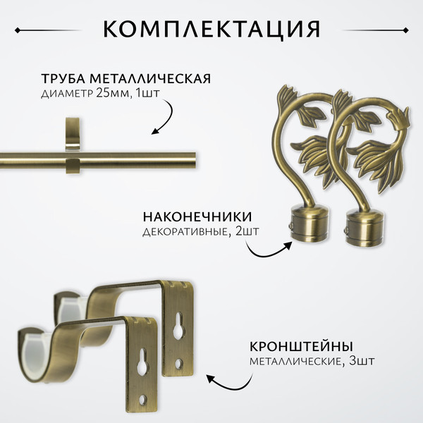 Карниз для штор Sundays Home Лайт Ветка 25мм однорядный