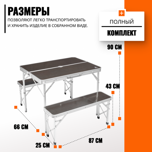 Комплект складной мебели Coyote HKTB-1033A