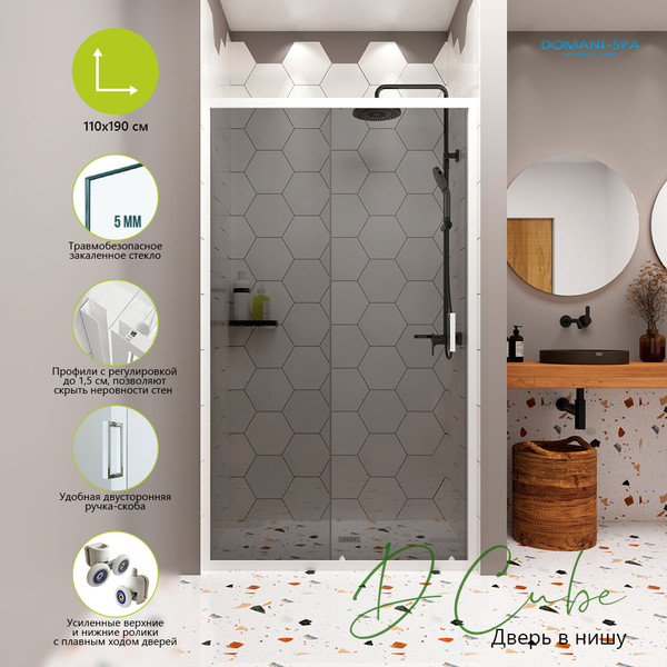 Душевая дверь Domani-Spa DoorCube 110x190 / DS04DCb110L0T00.W