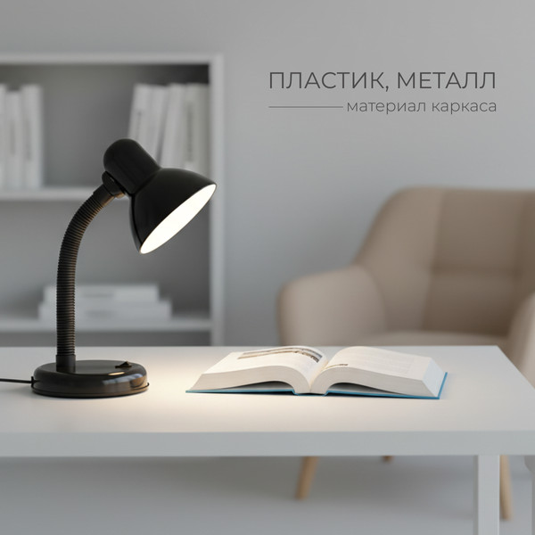 Настольная лампа Sundays Home SM-203