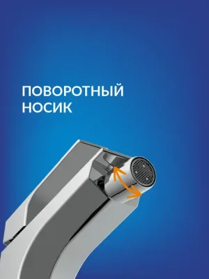 Смеситель Cersanit Wisla 63058