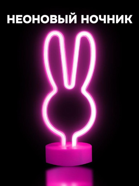 Ночник ILikeGift Bunny / 151-2022079
