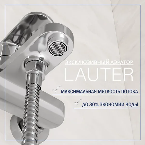 Смеситель Lauter Spa 21AM22591-167