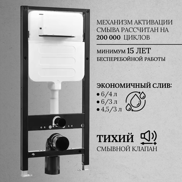 Инсталляция для унитаза Oliveeka M-6601A