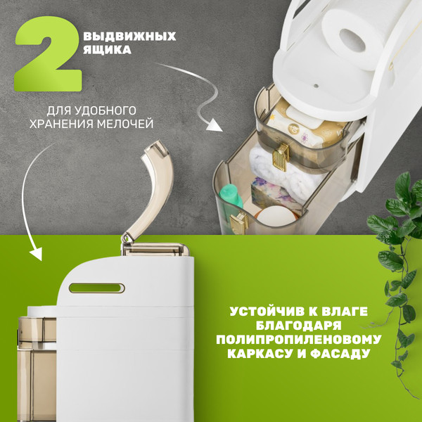 Шкаф-органайзер для ванной Saniteco West TPP1001-3