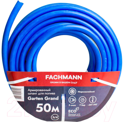 Шланг поливочный Fachmann Garten Grand 3/4 / 05.023