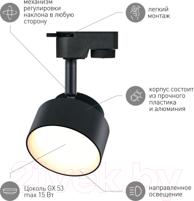 Трековый светильник ЭРА TR16 GX53 BK / Б0048548