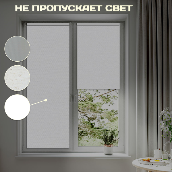 Рулонная штора Sundays Home Оливия 57х160