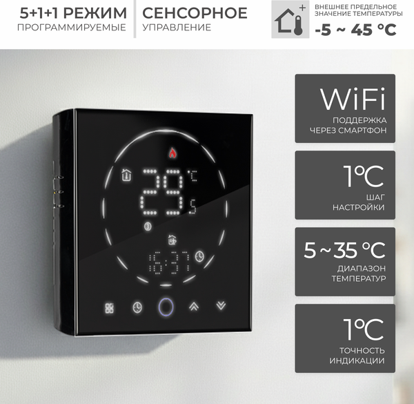 Терморегулятор для климатической техники Sundays Home 241125018