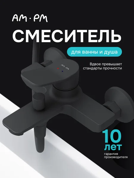 Смеситель AM.PM F88A10022