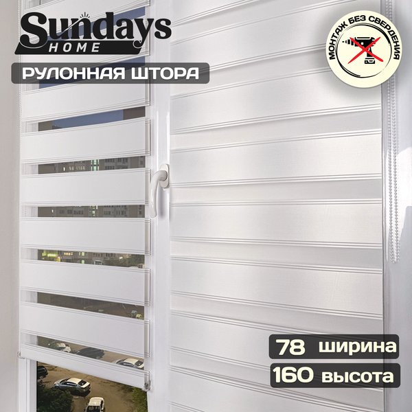 Рулонная штора Sundays Home Лайнс 78х160