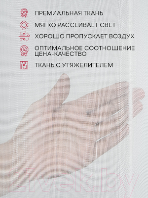 Гардина Amore Mio RR 2145-108 300x280 / 30585
