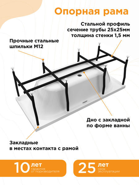 Ванна акриловая Radomir Вальс Макси 180x80 / 1-01-0-0-1-188