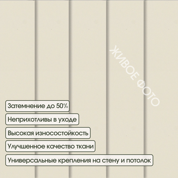 Жалюзи вертикальные АС МАРТ Плейн блэкаут 2503 140x230