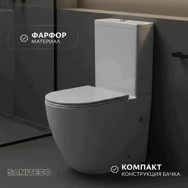 Чаша унитаза напольного Saniteco KW-T003B-R