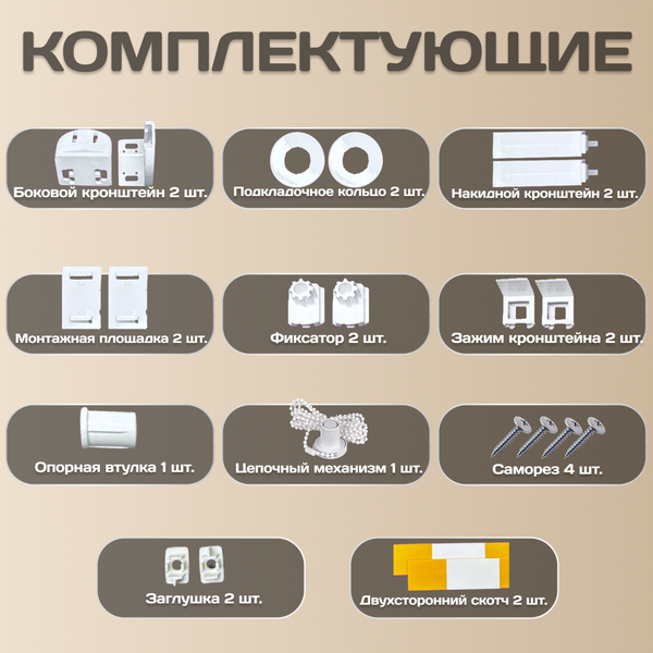 Рулонная штора Sundays Home Форест 48х160