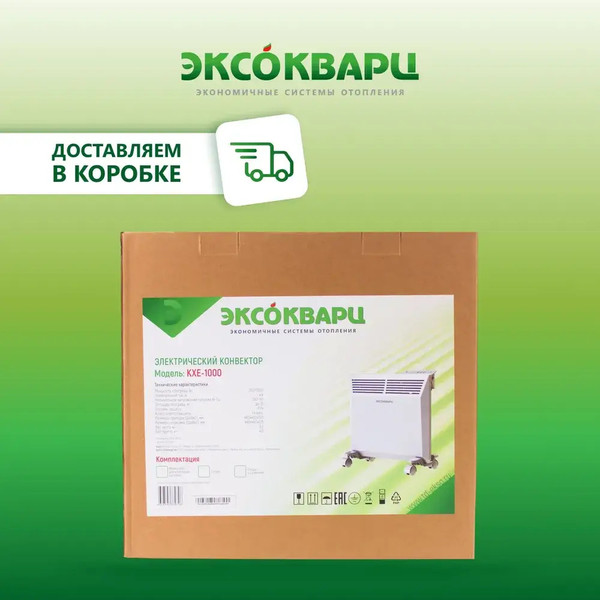 Конвектор ЭКСОКВАРЦ Электрический KXE-1000