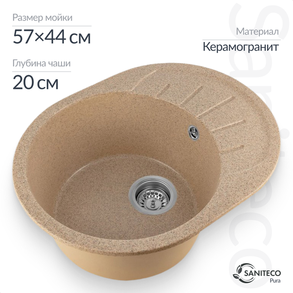 Мойка кухонная Saniteco Pura