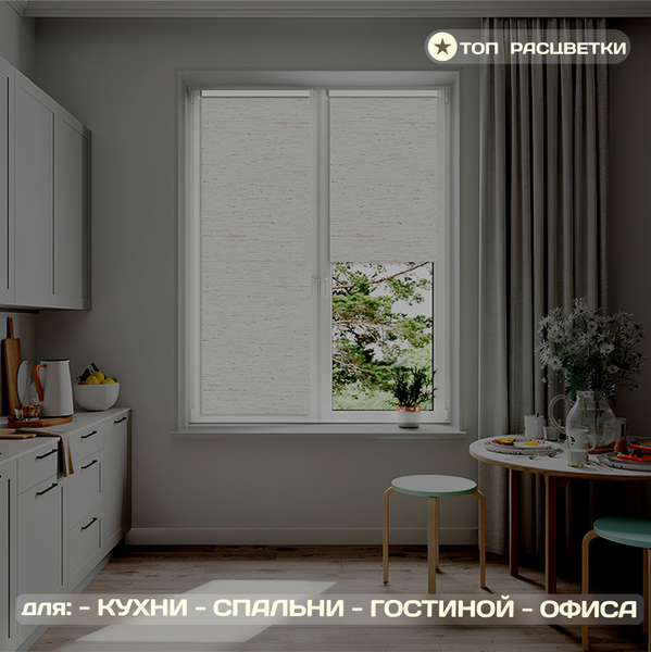 Рулонная штора Sundays Home Оливия 52х160