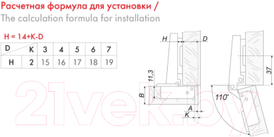 Петля мебельная Boyard Slide-On H691A02/0112
