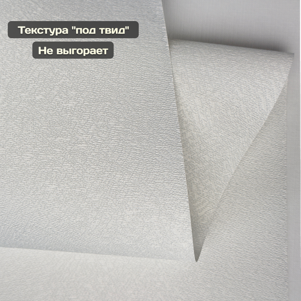 Рулонная штора Sundays Home Твид 52х160