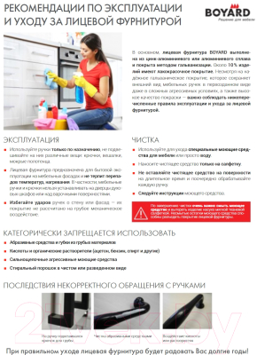 Ручка для мебели Boyard Al Monte RT110W.1/000/1200
