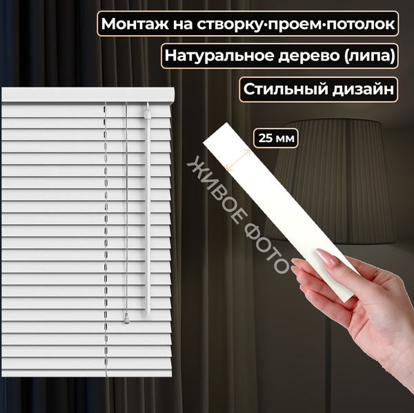 Жалюзи горизонтальные АС МАРТ 25-52 100x200