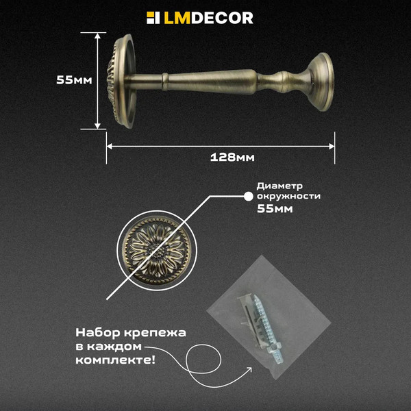 Подхват для штор Lm Decor Розета