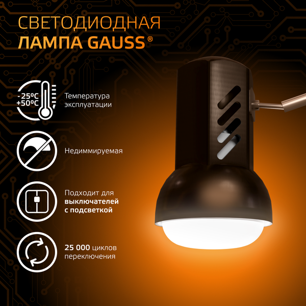 Лампа Gauss R63 9W 660lm 3000K E27 / 106002109