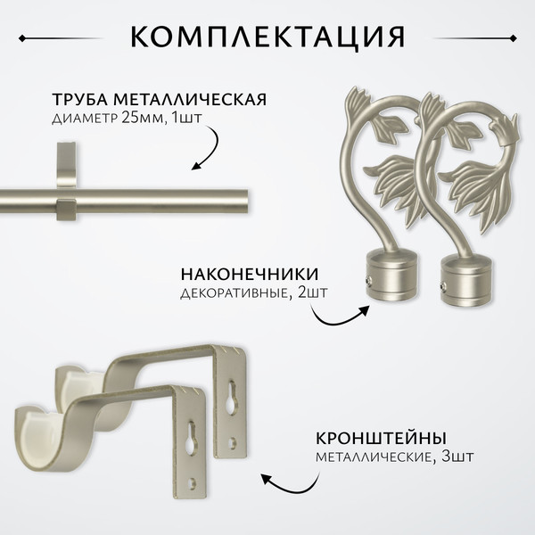 Карниз для штор Sundays Home Лайт Ветка 25мм однорядный