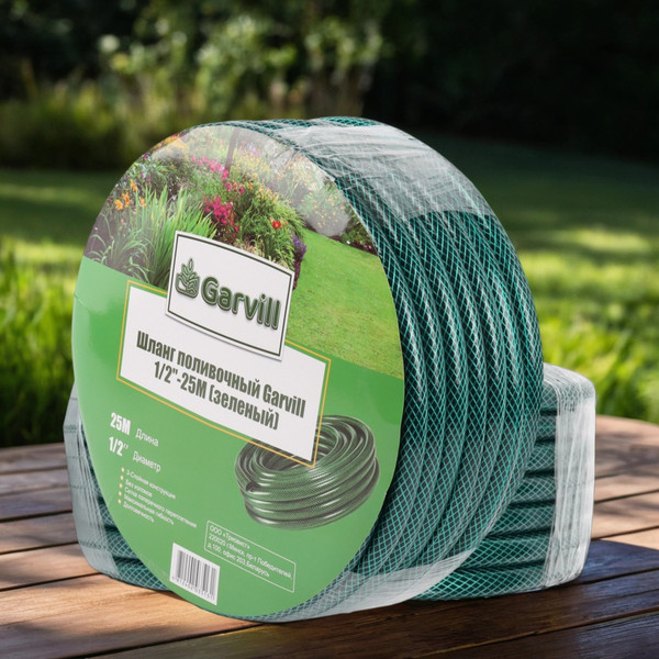 Шланг поливочный Garvill 1/2"-25М