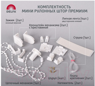 Рулонная штора Delfa Сантайм Венеция Термо-Блэкаут СРШ-01МП 79503