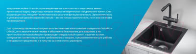Мойка кухонная GRANULA GR-5551