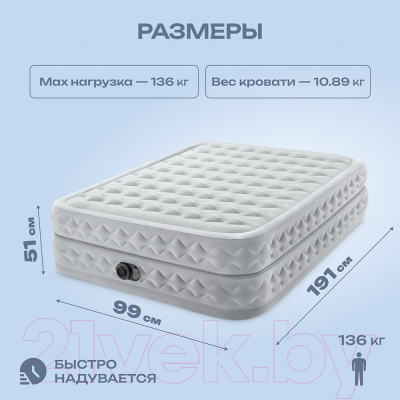 Надувной матрас Intex Supreme Air-Flow 64488