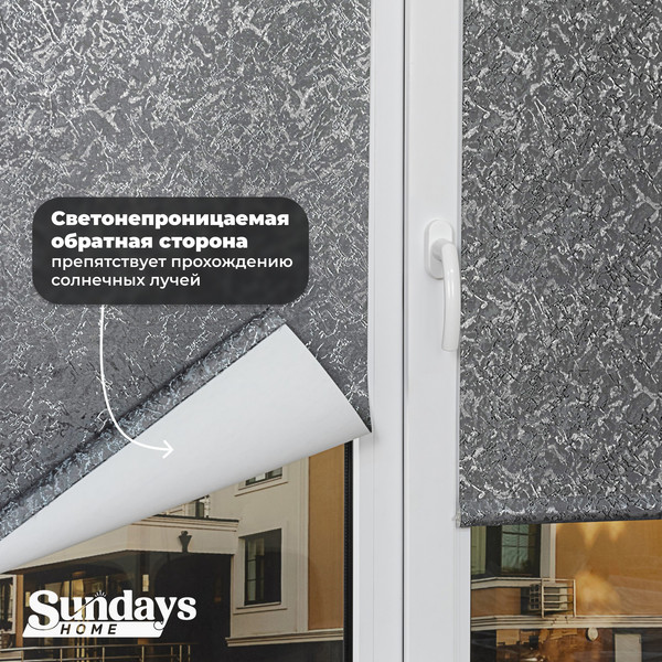 Рулонная штора Sundays Home LM 97-24 64х215