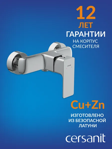 Смеситель Cersanit Geo 63041