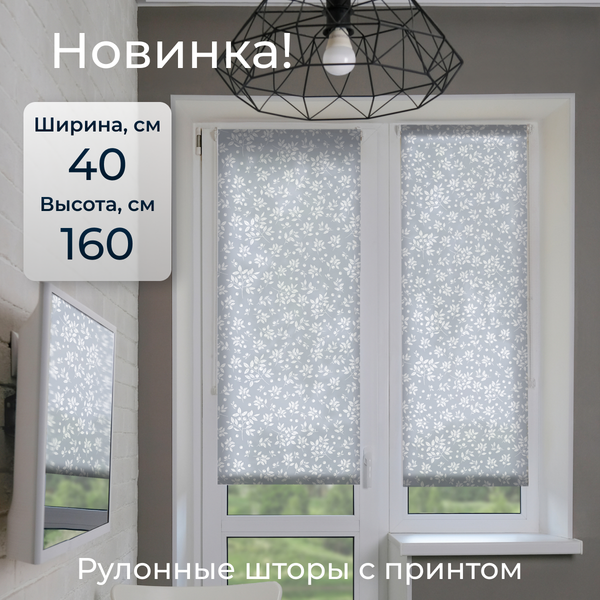 Рулонная штора Franc Gardiner Print Черника 40х160 / 9403217818
