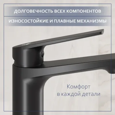 Смеситель Lauter Sky 21СК533BS