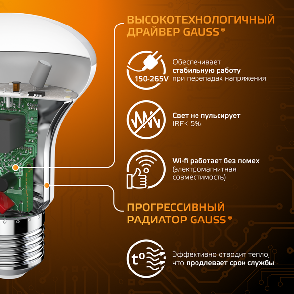Лампа Gauss R63 9W 660lm 3000K E27 / 106002109