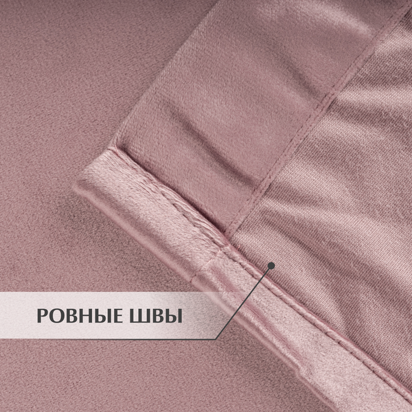 Штора Mio Tesoro Velvet 150х260