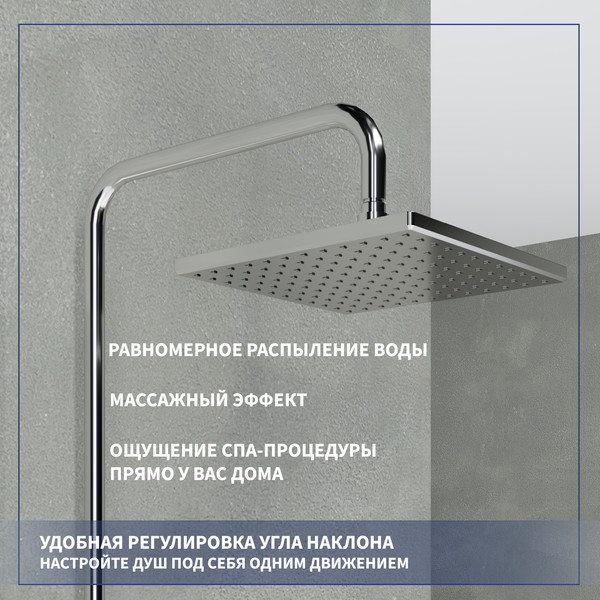 Душевая система со смесителем Lauter Dew / 21SH20404-4
