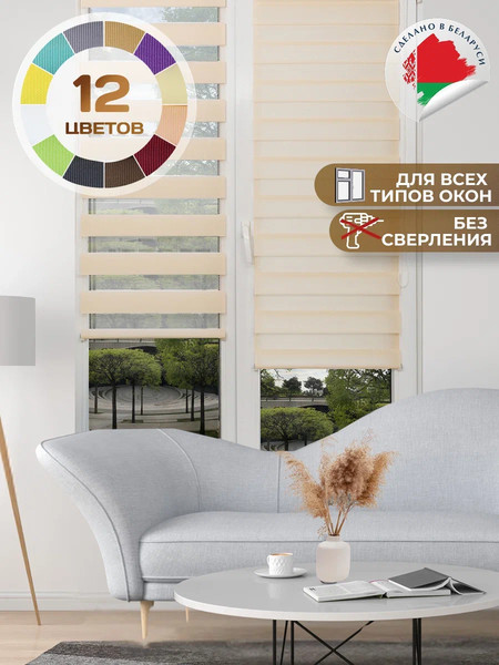 Рулонная штора АС МАРТ Баланс 43x160