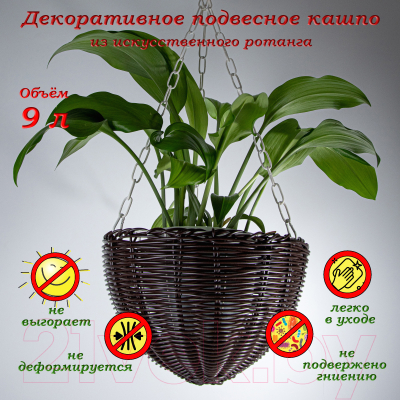 Кашпо Элетех 4845000011